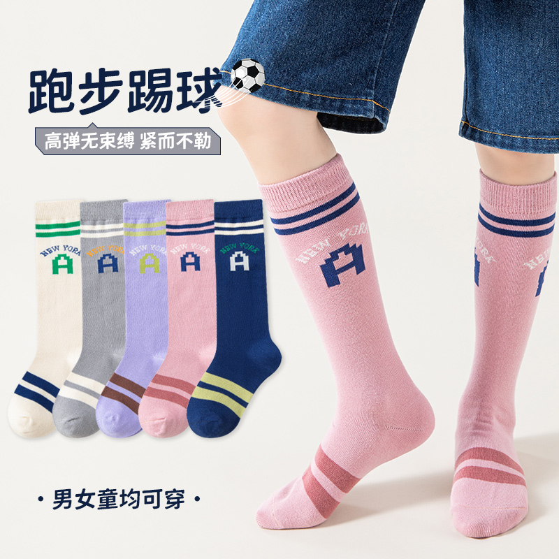 儿童袜子长筒袜春秋季纯棉小腿袜