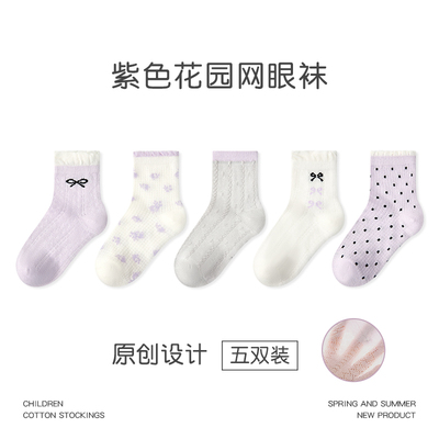 儿童袜子春夏薄款花边蝴蝶结无骨纯棉透气网眼卡丝袜女童公主夏天