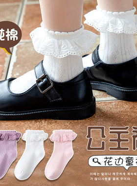 女童袜子花边袜春秋季纯棉儿童袜