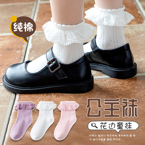女童袜子花边袜春秋季纯棉儿童袜