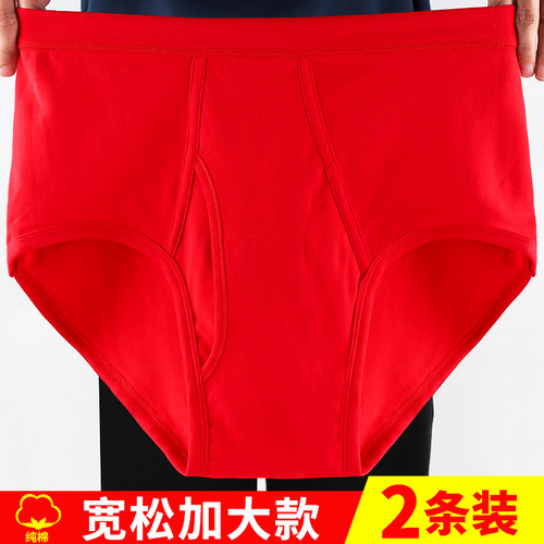 水晶豆男士三角内裤大红色本命年