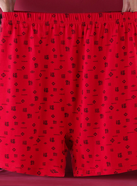 本命年大红色内裤男纯棉爸爸宽松加肥加大码老人平角裤中老年短裤