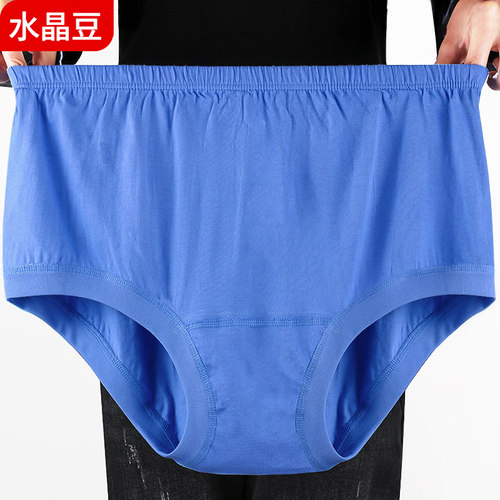 纯棉高腰男士三角内裤宽松大码