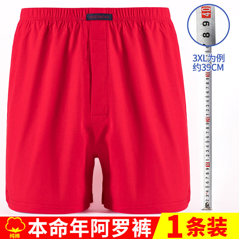 男士阿罗裤纯棉平角内裤深裆高腰图片