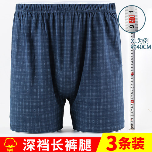 纯棉男士平角内裤深裆高腰加大码