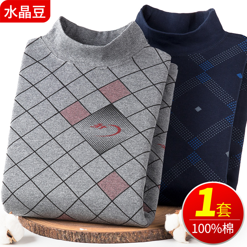 男士纯棉秋衣秋裤棉毛衫内衣套装