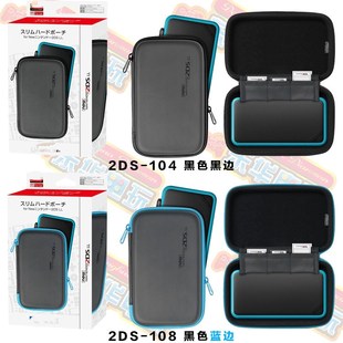 2dslx保护套 NEW new 新大二保护壳收纳包 EVA硬包收纳包 2DSLL