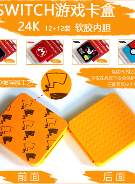 Switch游戏机卡盒NS SD动物之森卡盒 lite磁吸游戏卡带盒子收纳包