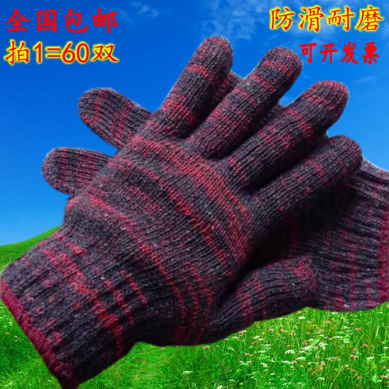 批发耐磨防滑全国包邮劳保手套