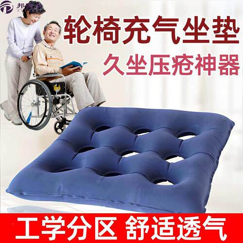 轮椅坐垫防充气垫子防医用老人透气压疮护理专用屁股垫圈痛座垫