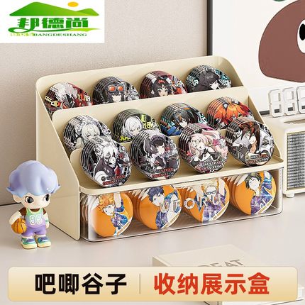 吧唧收纳盒阶梯式盲盒展示架桌面抽屉式周边谷子置物架徽章小盒子