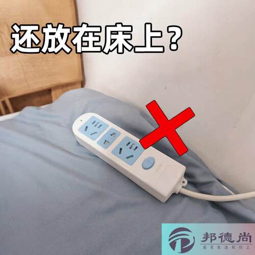 排插固定器插板免打孔插排墙上贴插头电线收纳理线神器浴缸置物架