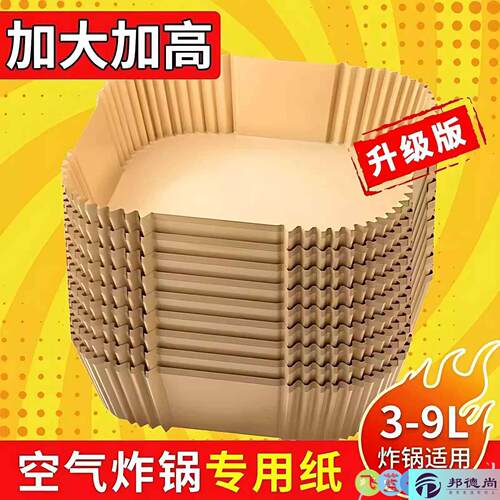 空气炸锅食品级专用纸盘家用耐高温吸油纸垫食物烤箱烘焙硅油纸烧