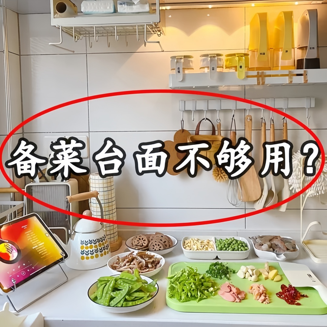 厨房吸盘备菜置物架免打孔配菜盘折叠碗碟收纳架加宽壁挂调备菜盘