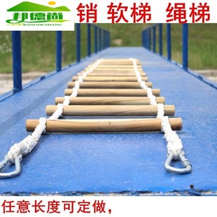 软梯绳梯实木梯检查家用防滑耐磨攀爬训练救援梯安全绳梯工程梯