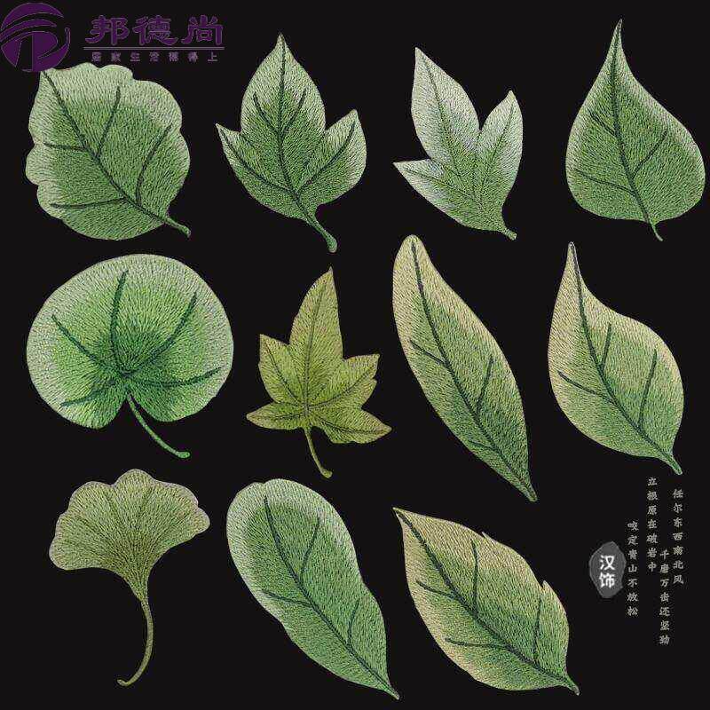 衣服洞洞补衣贴创意装饰贴修补贴熨烫贴绿色秋树叶图案贴绣花布贴