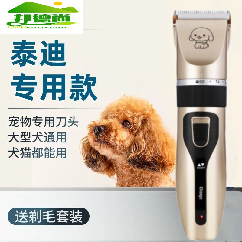 泰迪专用狗狗剃毛器电推剪宠物店专业修毛剪毛脚毛电推子理发神器
