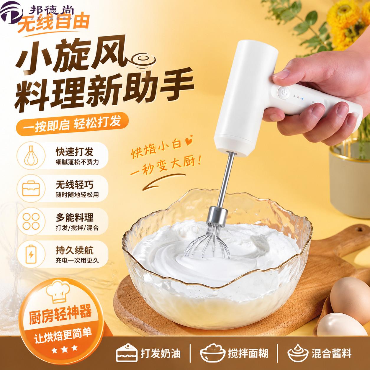 电动打蛋器家用手持无线奶油奶泡机器蛋糕烘焙专用多功能迷你搅拌
