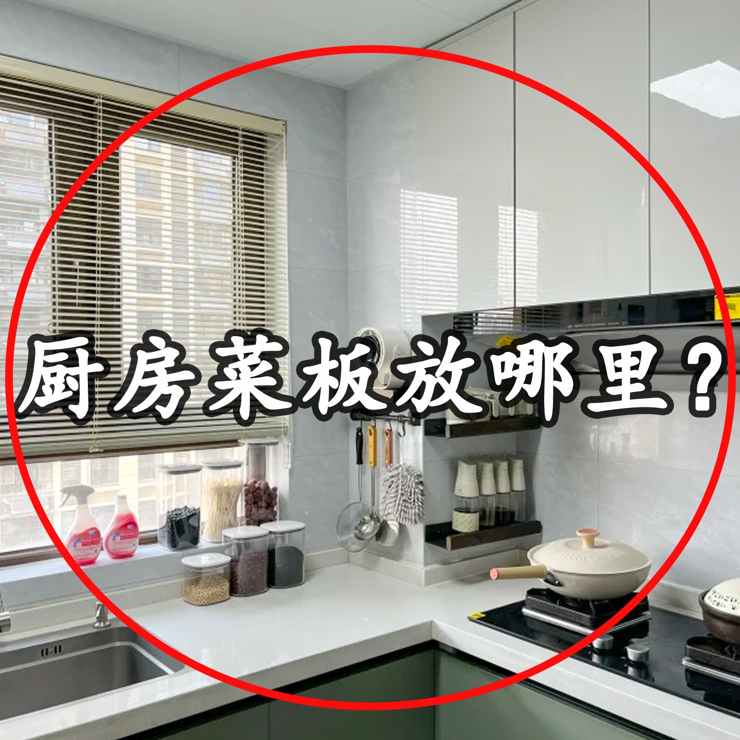 吸盘多层锅盖架厨房壁挂式砧板架带挂钩多功能沥水案板收纳备菜盘