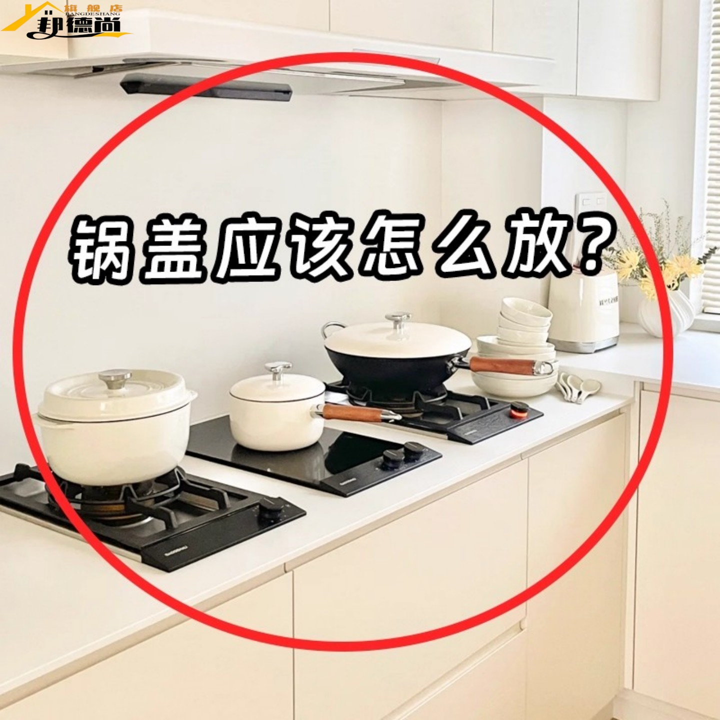 锅盖架壁挂免打孔吸盘可拆卸多层厨房置物架多功能沥管道清洁棒