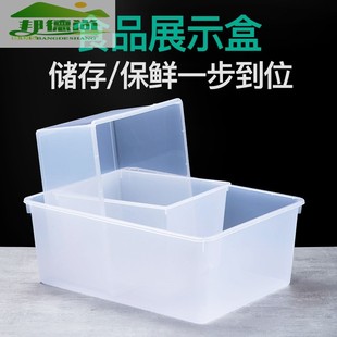 长方形透明塑料保鲜盒密封冷藏盒冰箱果肉食物收纳盒子储物盒无盖