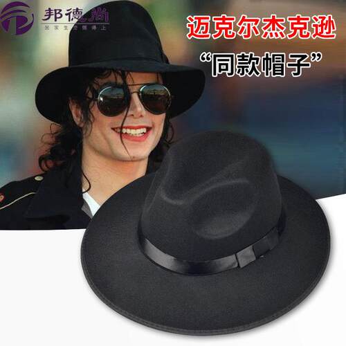 迈克尔Jackson帽子欧美爵士街舞帽大帽簷礼帽表演舞蹈帽子时尚情
