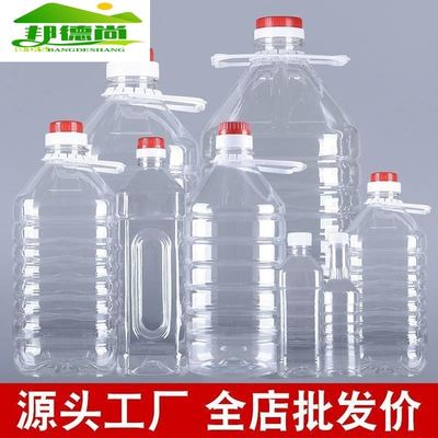 塑料桶装水矿泉水空桶透明带盖食品级塑料水桶20l升5L10L十斤大桶