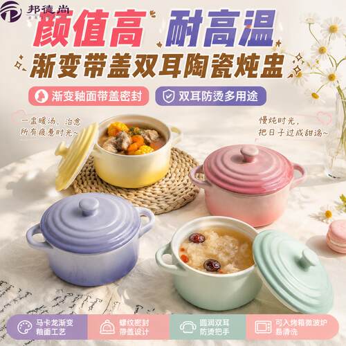 陶瓷碗炖盅隔水炖家用带盖炖燕窝蒸蛋专用汤盅煲汤瓦罐汤炖鸡蛋羹