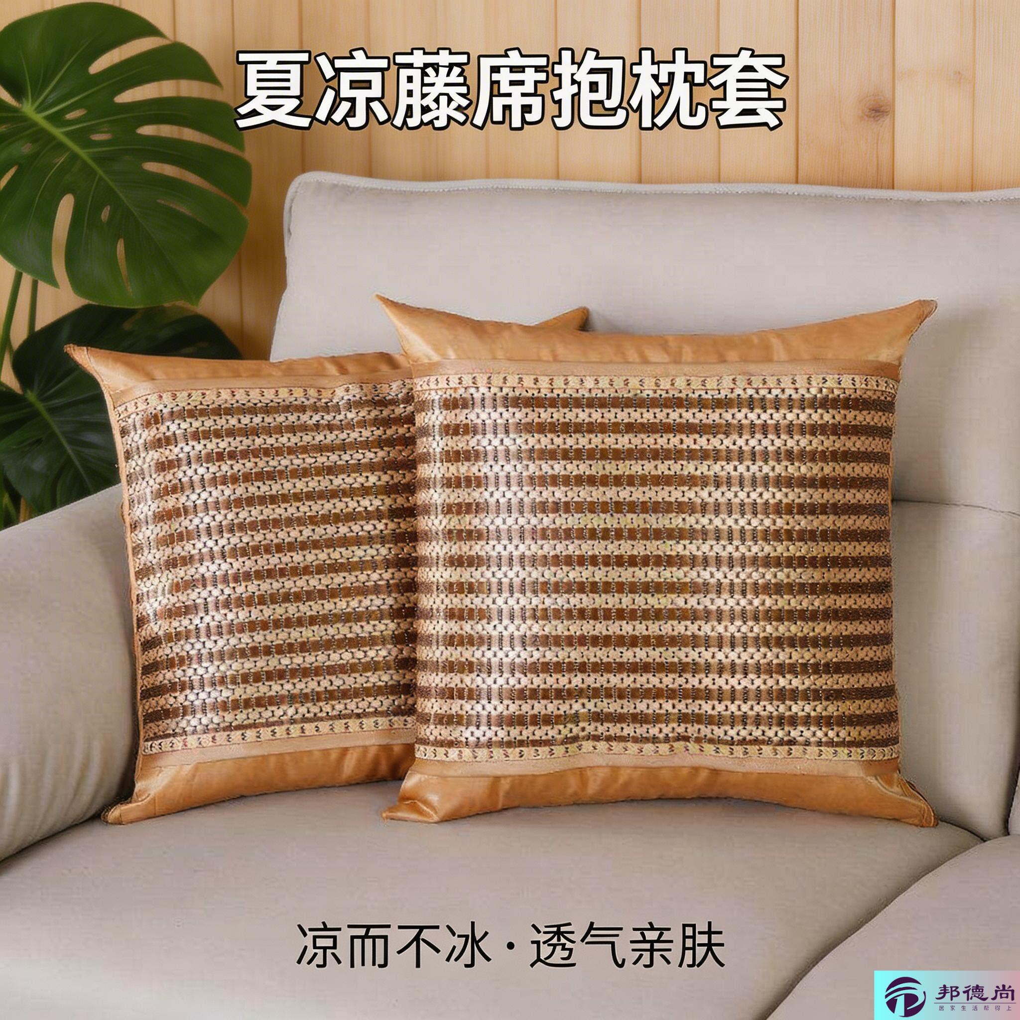 客厅沙发抱枕套夏季冰丝可拆洗抱枕45x45冰藤凉席靠垫套不含芯图片