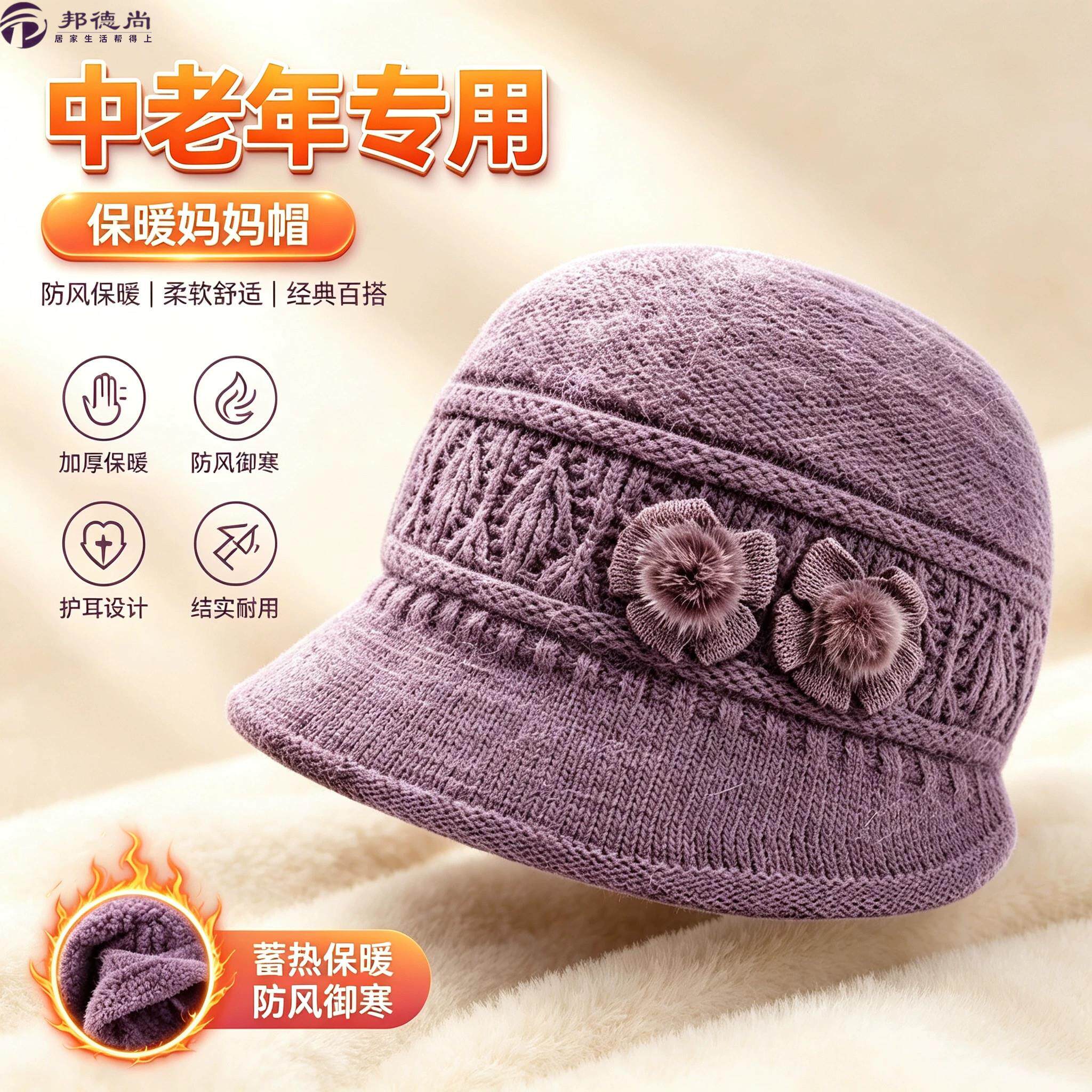 中年妈妈帽子女冬季毛绒保暖毛线帽老年人奶奶老人老太太秋冬绒帽