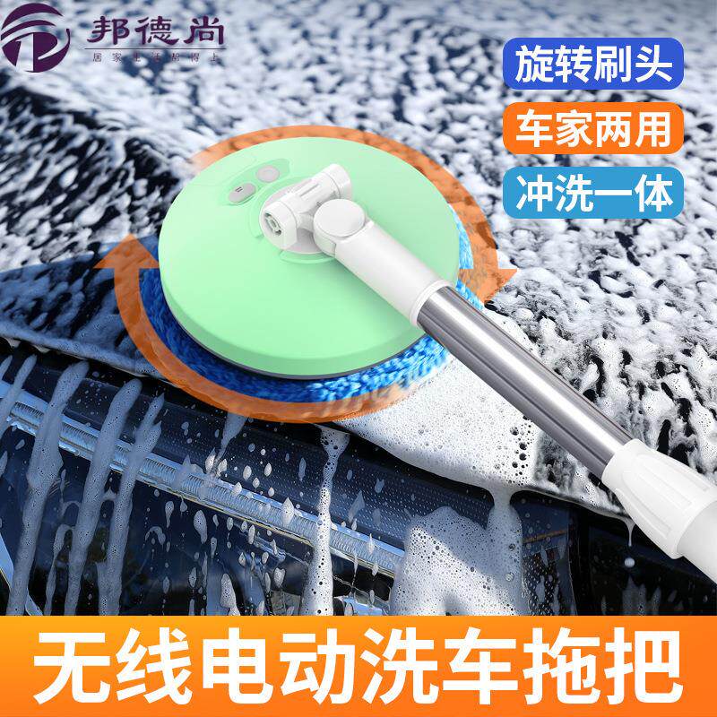 无线电动洗车拖把 自动旋转可伸缩软毛不伤车家车两用车刷清洁刷