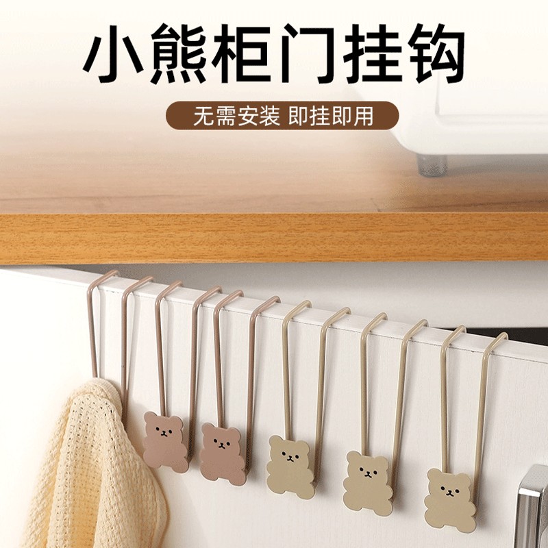 卡通小熊柜门挂钩创意免打孔挂衣架卧室厨房用收纳钩子办公室置物