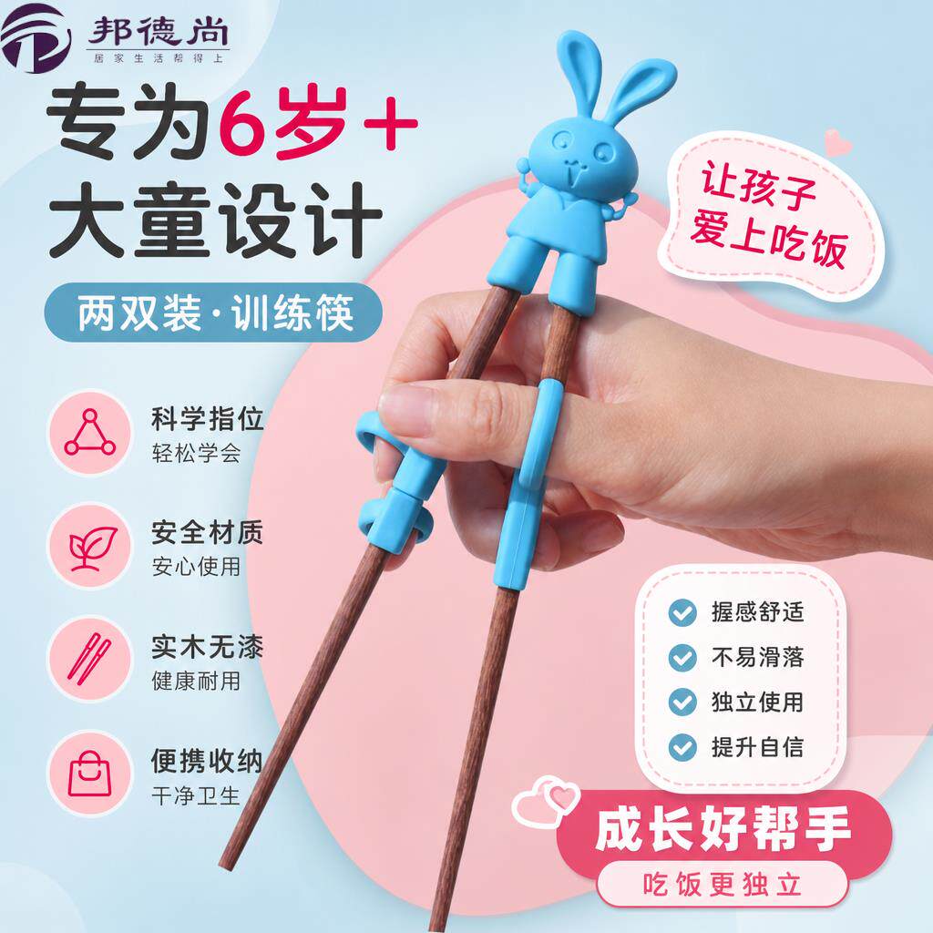 儿童筷子6岁以上小学生专用小孩子宝宝学习训练筷子防霉防菌防滑
