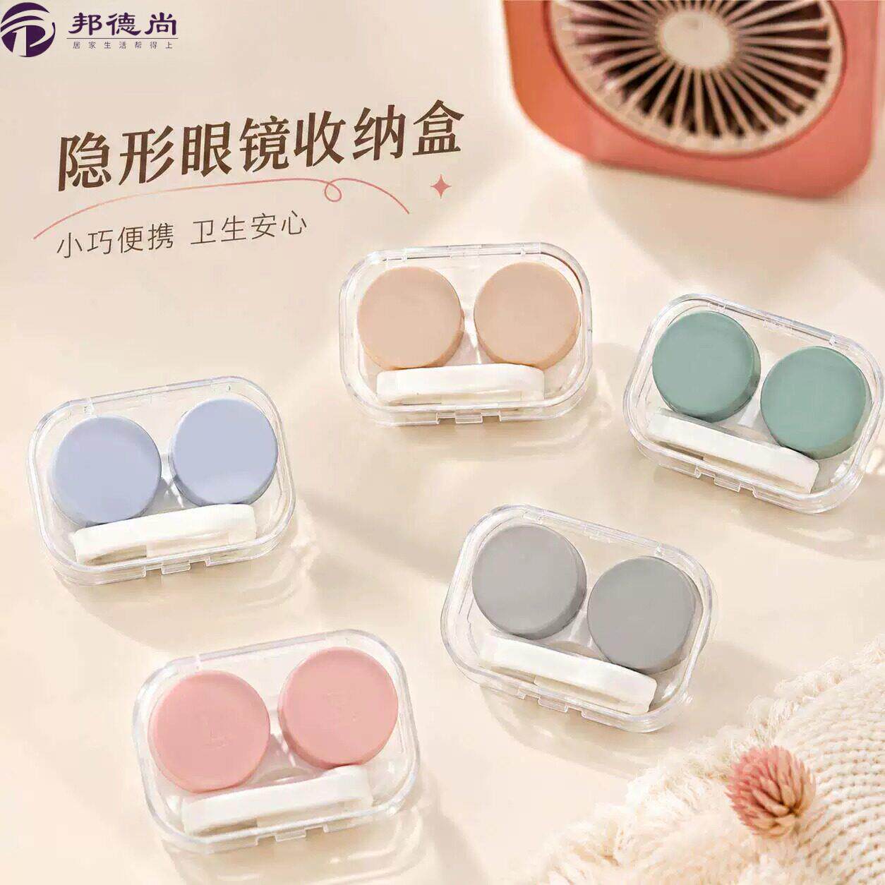 隐形眼镜收纳盒可携式美瞳盒子可爱简约透明双联盒小巧伴侣护理盒
