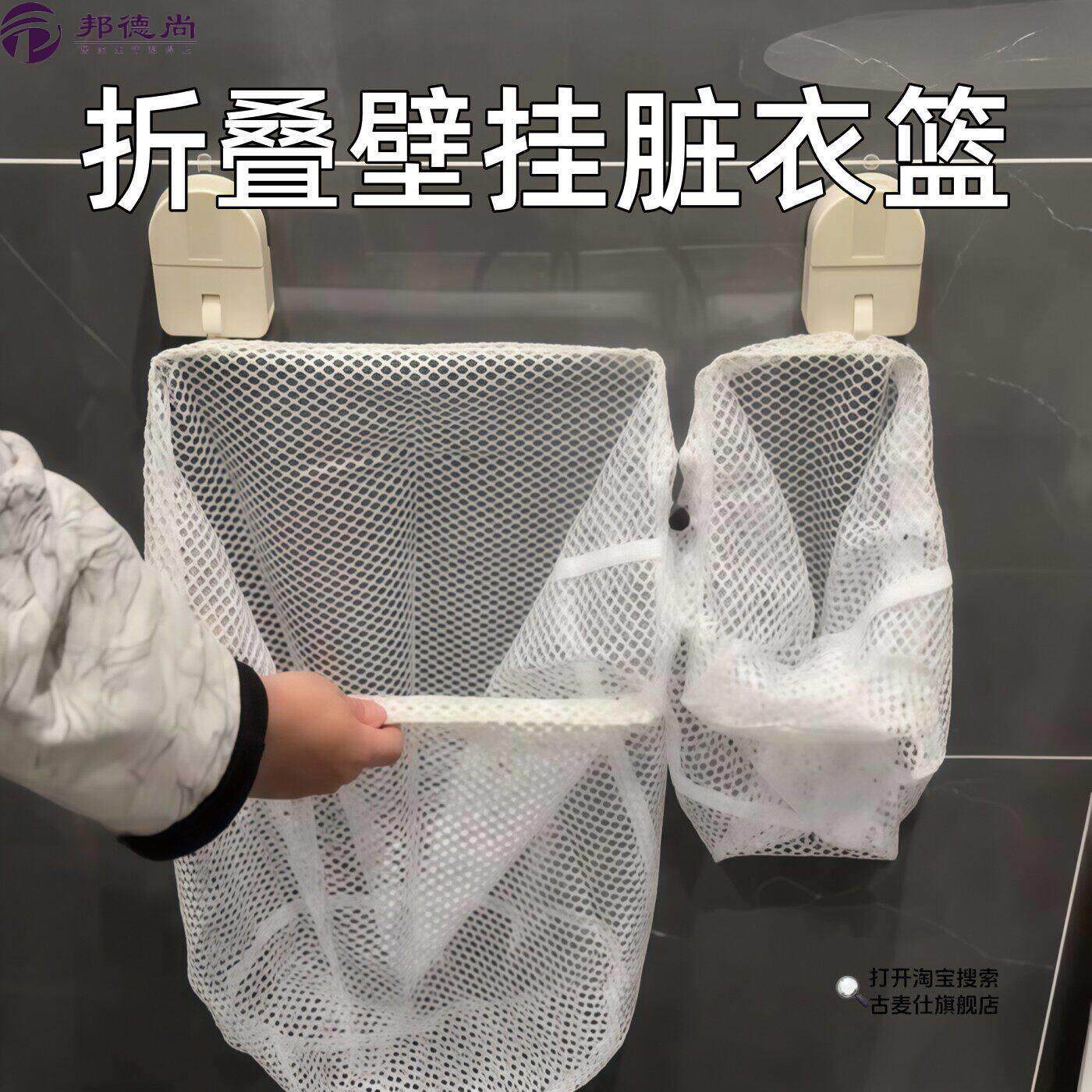 壁挂式脏衣篮可折叠洗衣袋家用收纳筐免打孔浴室放脏衣服收纳筐子