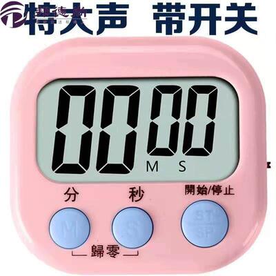 定时器开关计时器学生做题可爱厨房闹铃倒计时倒计时提醒器Timer