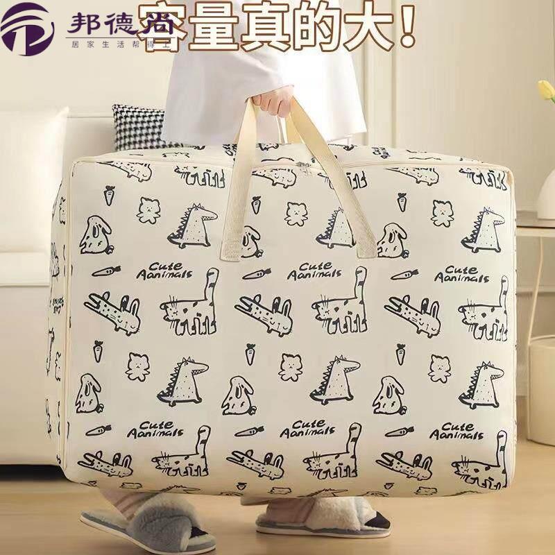 装被子衣服的袋子棉被收纳袋搬家打包神器学生打包袋行李袋无纺布