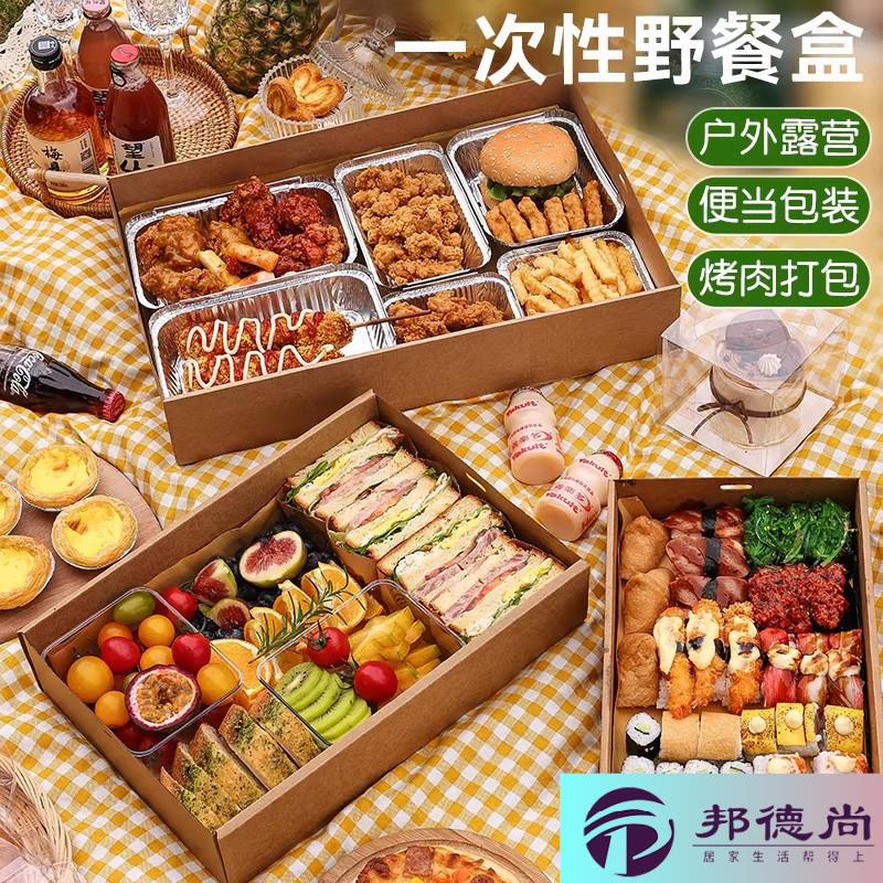 春游野餐盒子一次性打包便当盒春游郊游露营牛皮纸烤肉小吃寿司盒