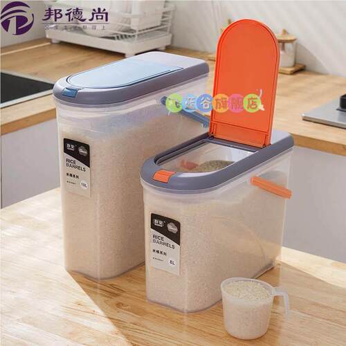 塑料夹缝米桶超窄长方形家用带盖防虫防潮密封食品级小号20斤10