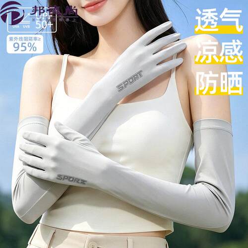 夏季防晒冰袖女抗UV可触控屏幕凉感防晒手套冰袖一体骑行矽胶防滑