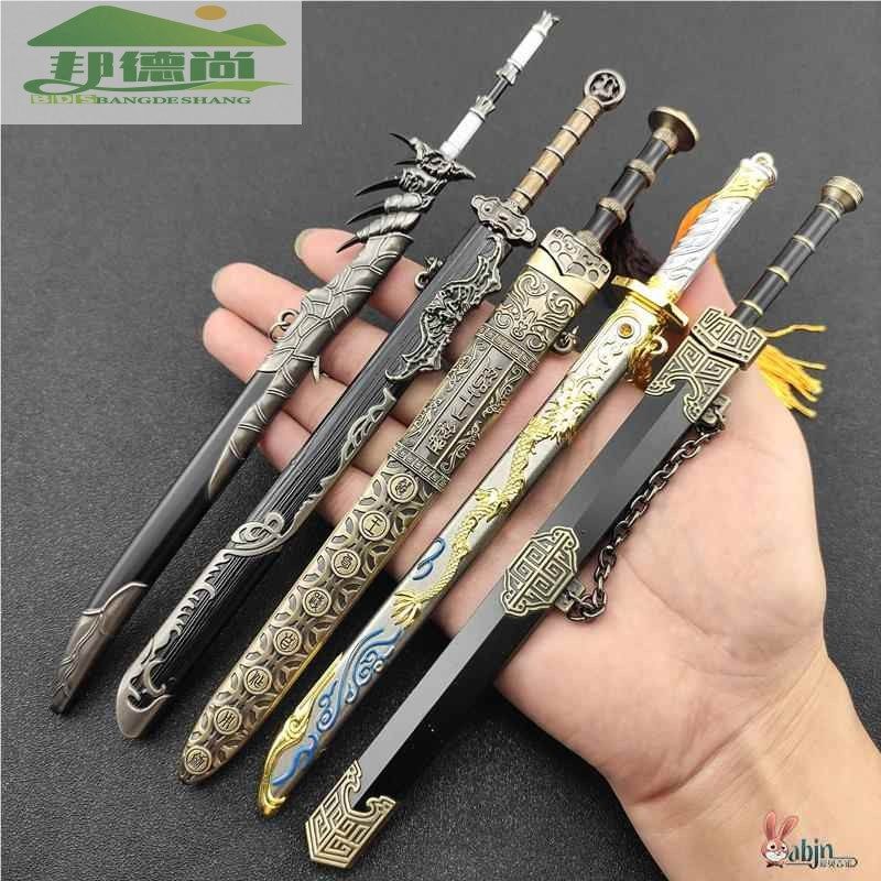 古代名剑刀剑小型迷你唐横刀秦始皇宝剑模型合金属摆件冷兵器玩具图片