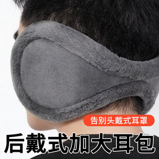 耳罩护耳朵冬季 保暖护耳套耳包女耳帽罩冬暖耳护帽耳捂子 冬天男士