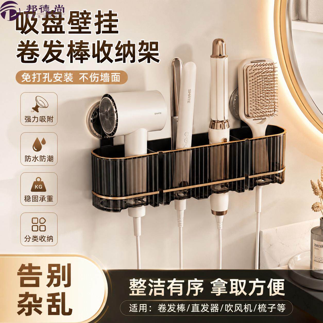 吸盘卷发棒收纳层架壁挂式免打孔化妆室洗漱台墙上直发梳夹板置物