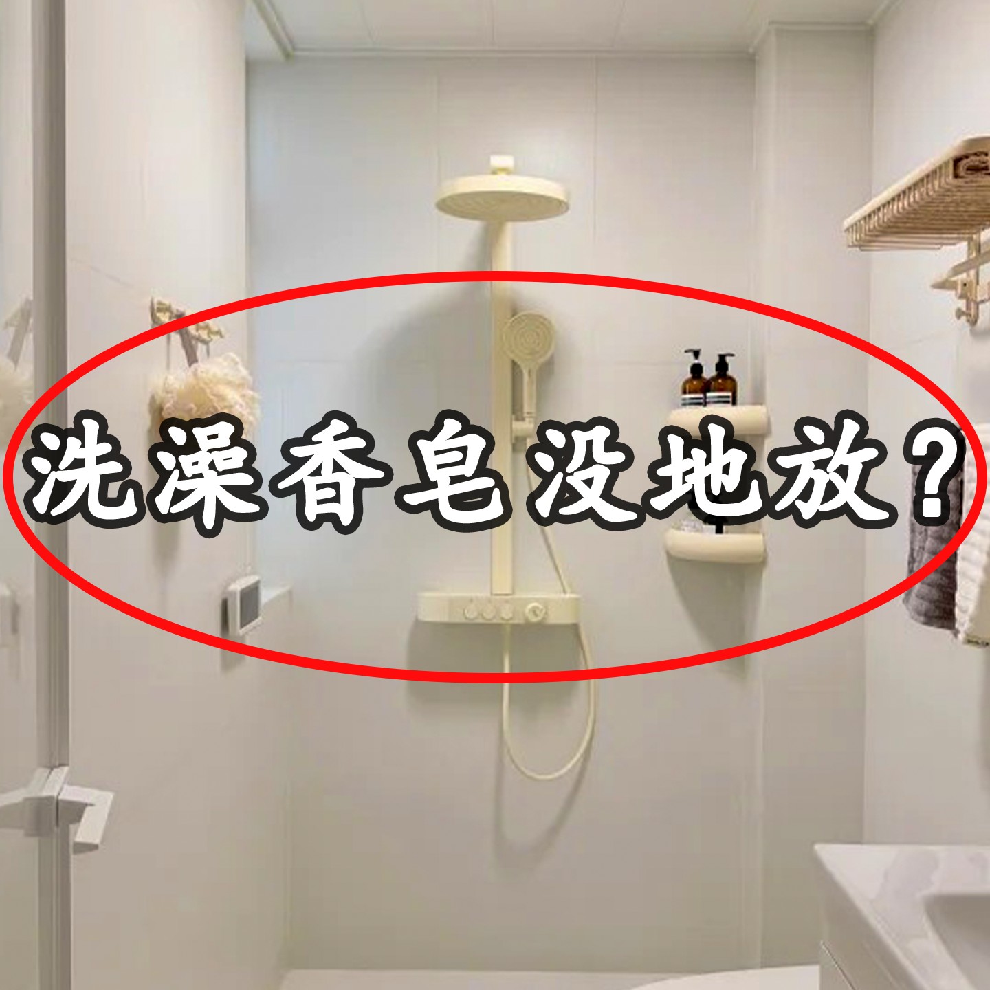 免打孔花洒肥皂盒卫生间置物架托盘淋浴房香皂架收纳支龙头置物架