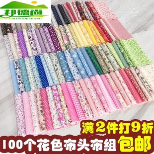 蒂芙优质碎布棉布料新手拼布小布组布头DIY手工小布头零发圈