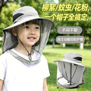 防柳絮过敏面罩儿童户外防花粉防护神器夏季防蚊帽面纱遮脸太阳帽