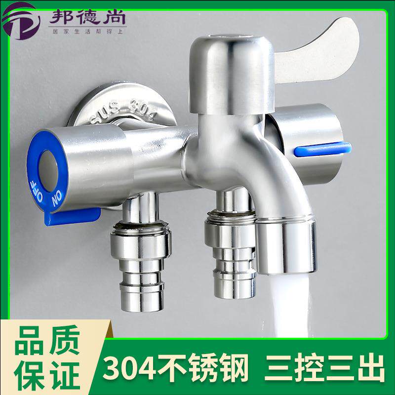 多头水龙头多功能一进三出洗衣机三通四通万能分流器家用加带喷枪