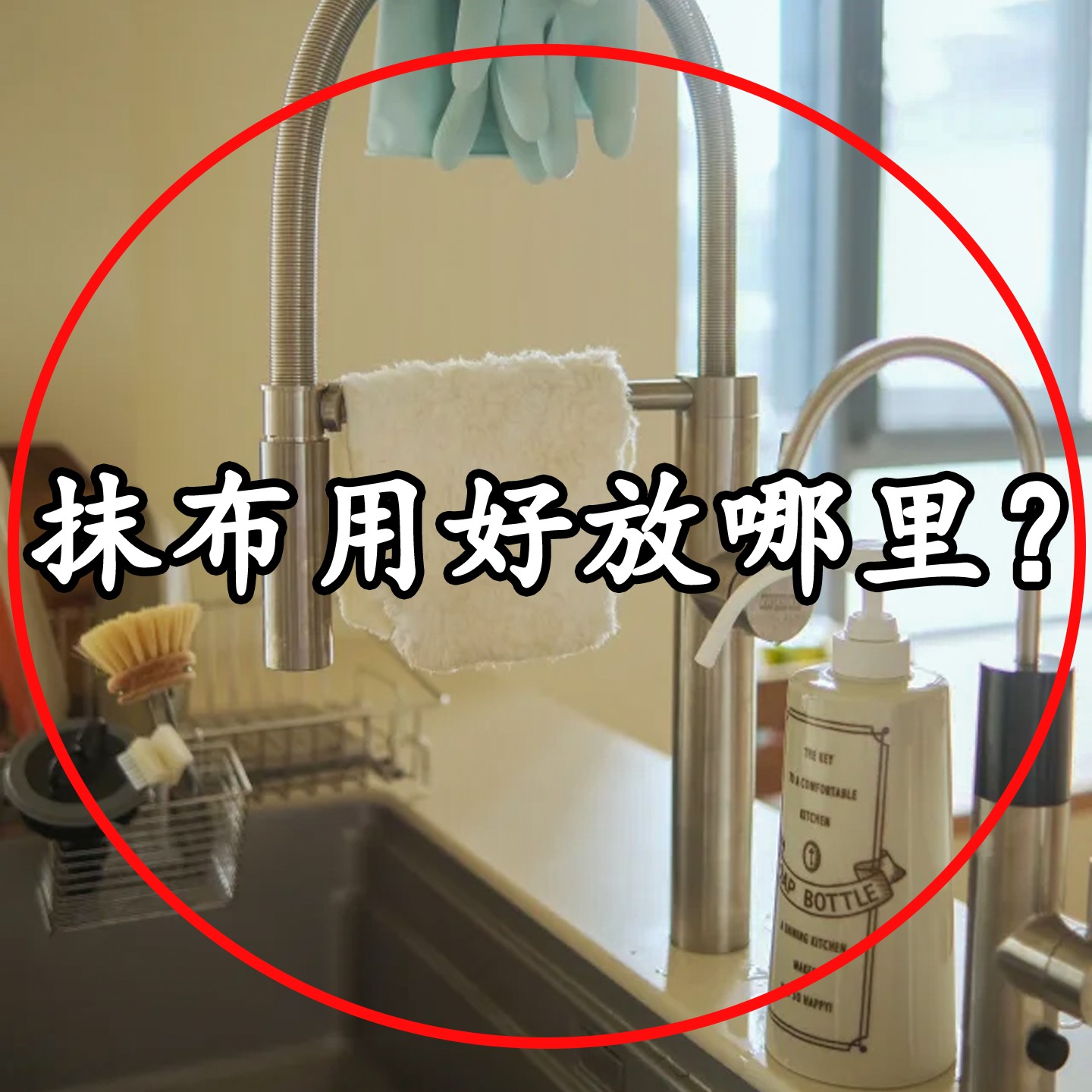 吸盘旋转厨房抹布架免打孔壁挂上墙洗碗池沥水架置物微波炉清洁器