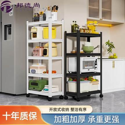 厨房置物架可移动碳钢多层落地收纳架多功能厨房用品家用货架储物