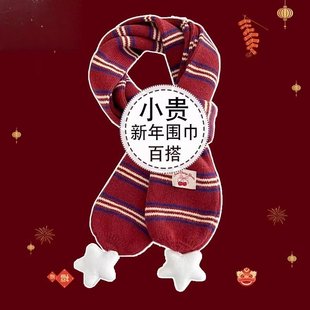 保暖甜美学院风毛线围脖潮 条纹星星针织围巾女生冬季 2025新款 韩版